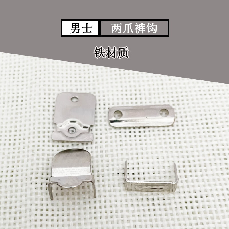 飙酷金属裤扣西装裤男女西装裤钩金属裤子挂钩免缝收腰扣子衣服搭扣男