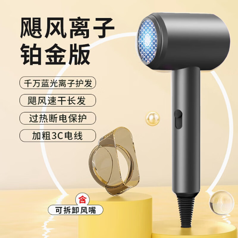 【优选百货】电吹风机家用高速大功率水润负离子护发学生宿舍男女 深灰-1000W-国标 京东折扣/优惠券