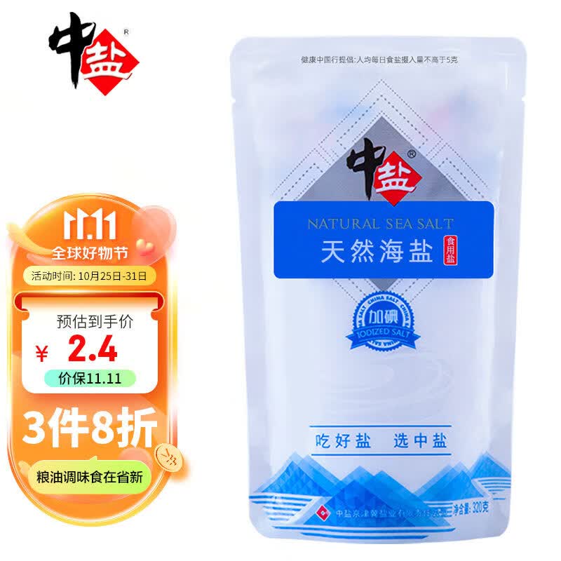 中盐 盐 天然海盐加碘盐320g 中盐出品值得信赖怎么看?