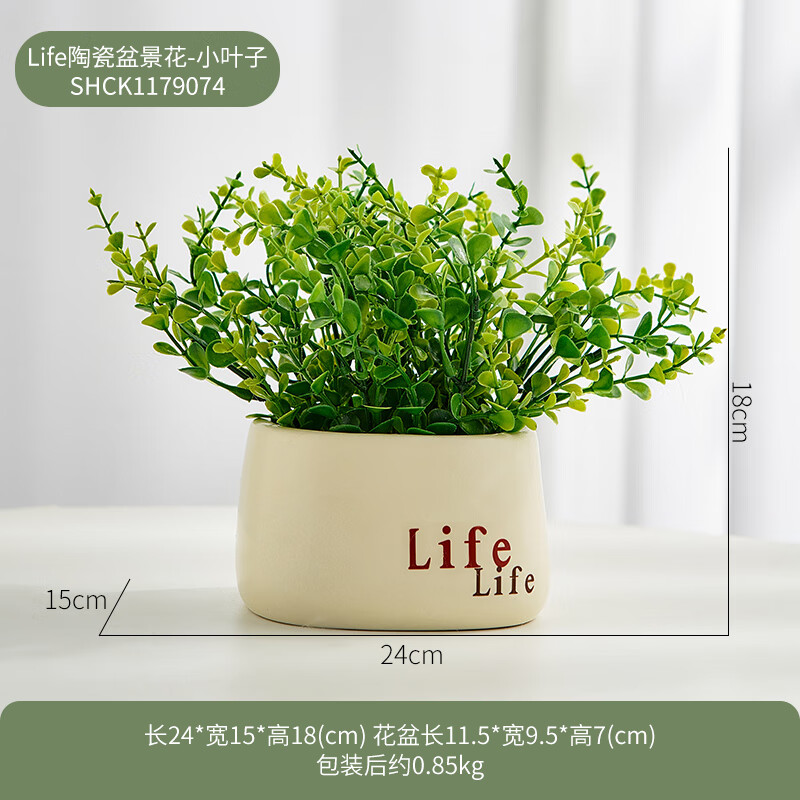 向日葵假花仿真花摆设绿植桌面花篮摆件客厅 life陶瓷盆景花-小叶子