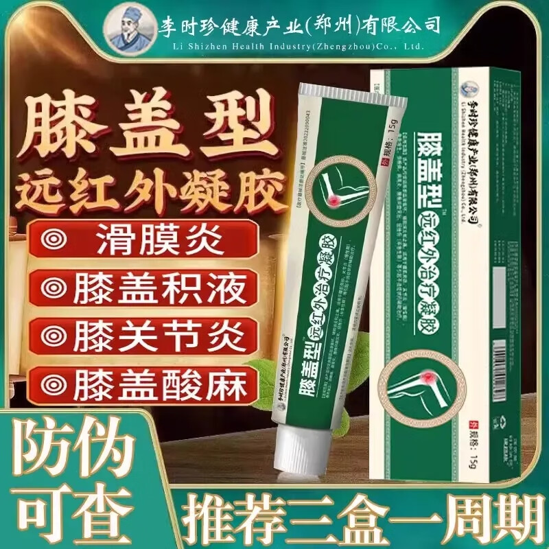 ��ʱ��ϥ����Զ����������������ϥ�ǹؽ���ʹ���ͻ�Һ���°����˻�Ĥ�� ����С�̹ܡ�1֧ ����װ��15g