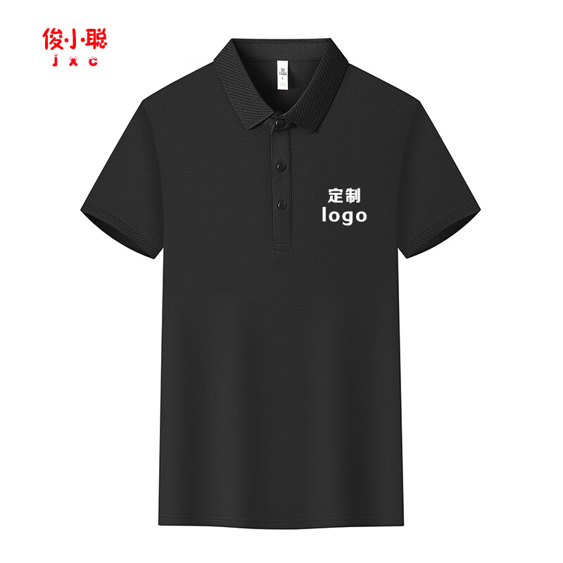 俊小聰夏季工作服定制短袖t恤公司廣告文化衫企業(yè)團(tuán)建訂制logo工衣翻領(lǐng) 黑色 S