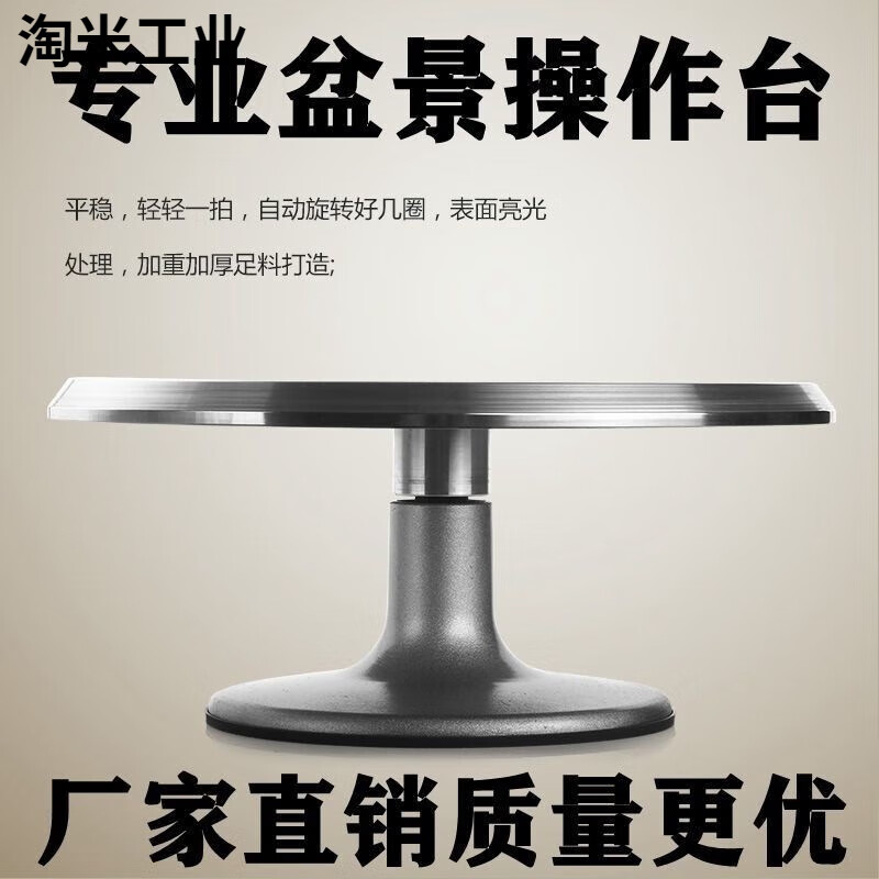 盆栽修剪工具手动转盘盆景修桩造型转台专用旋转工作台拍摄小摆件