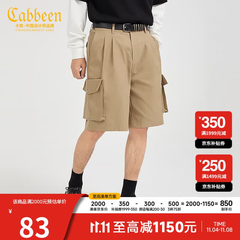 CABBEEN卡宾男装卡其休闲短裤春夏款潮流工装街头青年Y 卡其 48/170/M怎么样,好用不?
