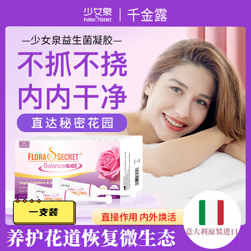 露卿沐乳酸杆菌妇科凝胶少女泉千金露乳酸凝胶修护保养滋润玻尿酸补水