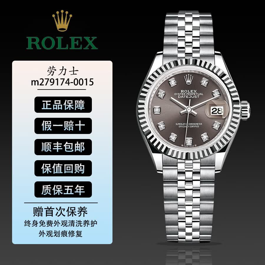 【二手99新】劳力士女表rolex日志型系列28mm表径18k玫瑰金自动机械