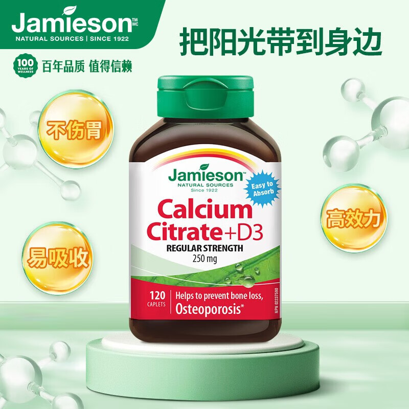 健美生（Jamieson）柠檬酸钙复合片120片/瓶强健骨骼更易吸收中老年孕妇补钙海外进口