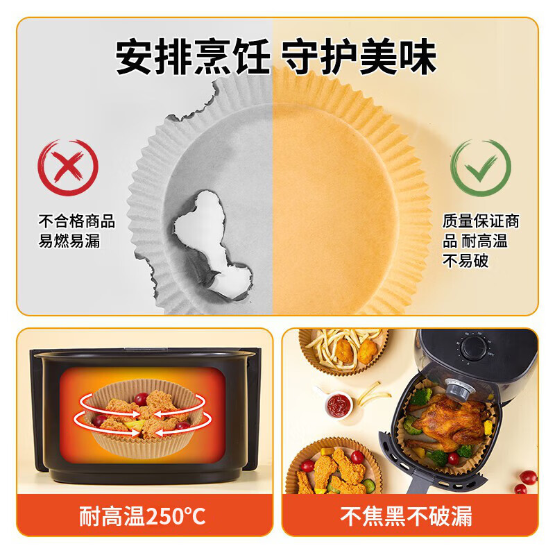 优奥(YOUAO)空气炸锅专用纸硅油纸盘纸托圆形吸油纸食物垫纸家用烤肉烘焙 100张(直径16cm适合3L以上)