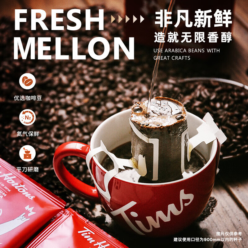 tim hortonstims挂耳咖啡黑咖啡进口豆现磨咖啡粉 深烘10片*10g 1条