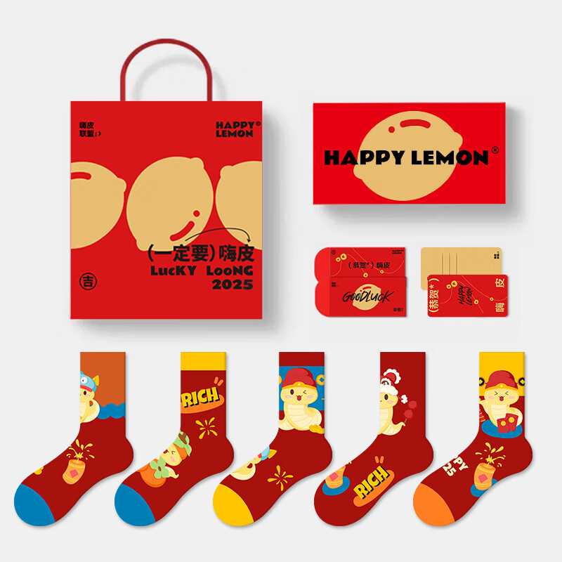 莫代爾本命年蛇年紅襪子男女國潮秋冬紅襪蛇年禮盒過年禮品2025新年禮物 原創(chuàng)設(shè)計紅襪子[金蛇銜財]- 5雙 均碼 (收藏加購優(yōu)先發(fā)貨)