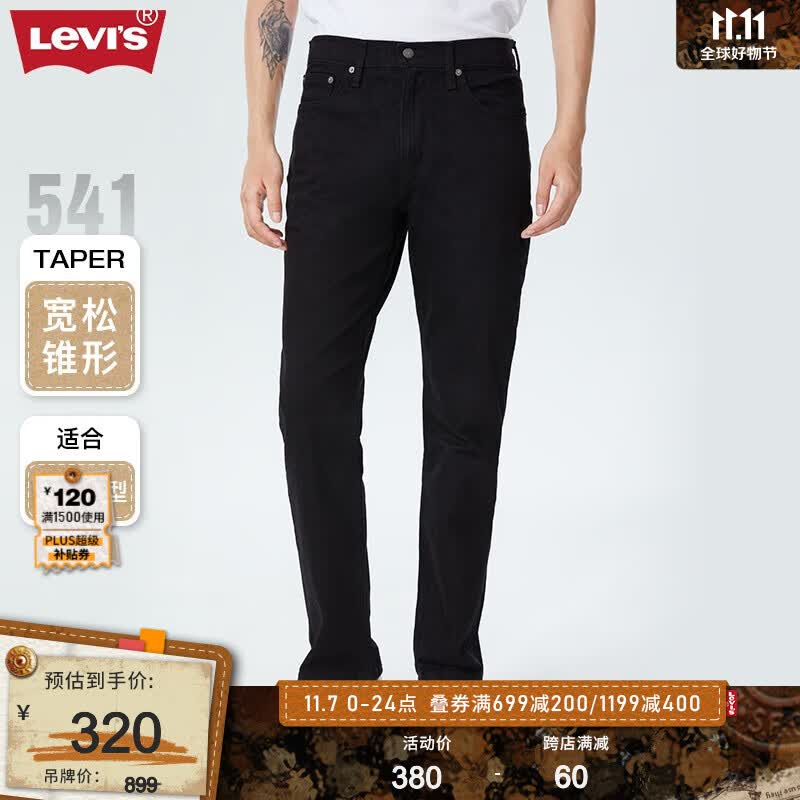 Levi's李维斯2023秋季541宽松锥形男士牛仔裤复古休闲潮流时尚百搭 黑色 32/32 175-180 160-170斤 标准怎么样,好用不?