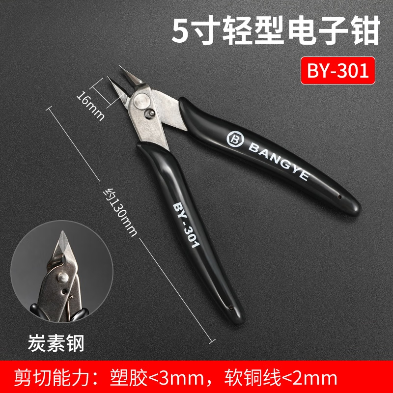 高品質(zhì)不銹鋼剪鉗 斜口鉗電子170迷你鉗薄刃水口模型偏口 BY301(買二+一)