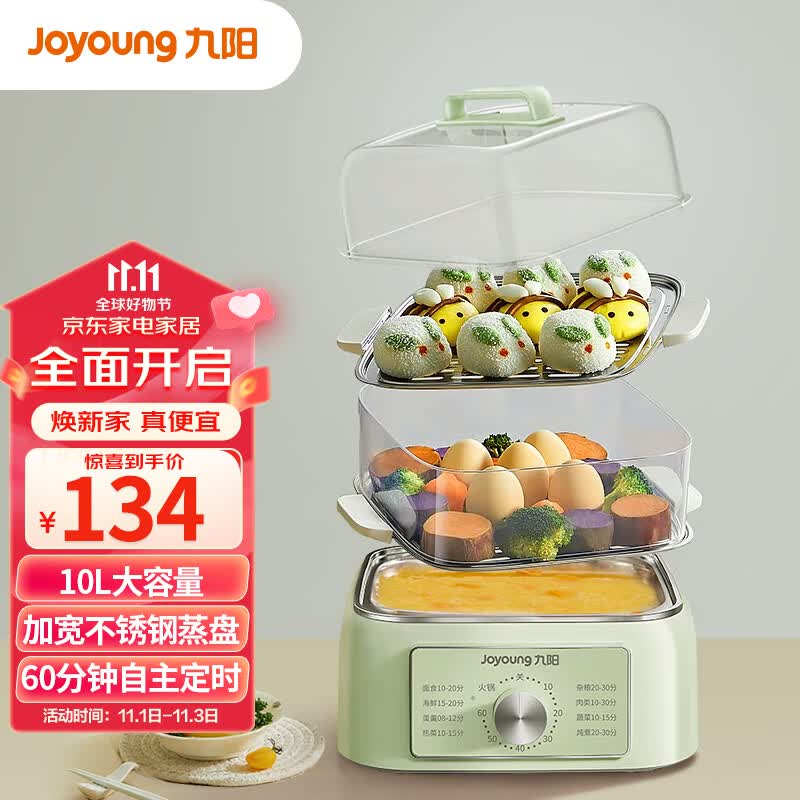 九阳（Joyoung）电蒸锅电煮锅电火锅多功能锅家用电锅蒸包子锅电热锅三层大容量多用途锅GZ105怎么样,好用不?