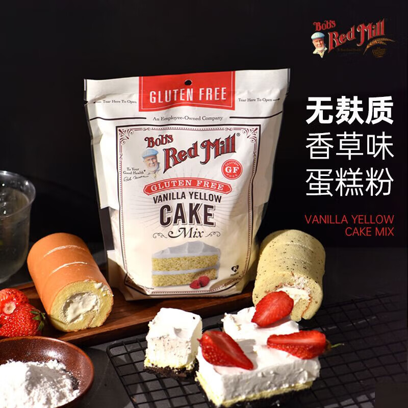 鲍勃红磨坊香草蛋糕粉美营养早餐烘焙无麸质香草蛋糕粉 BOB无麸质香草味蛋糕粉539克/袋