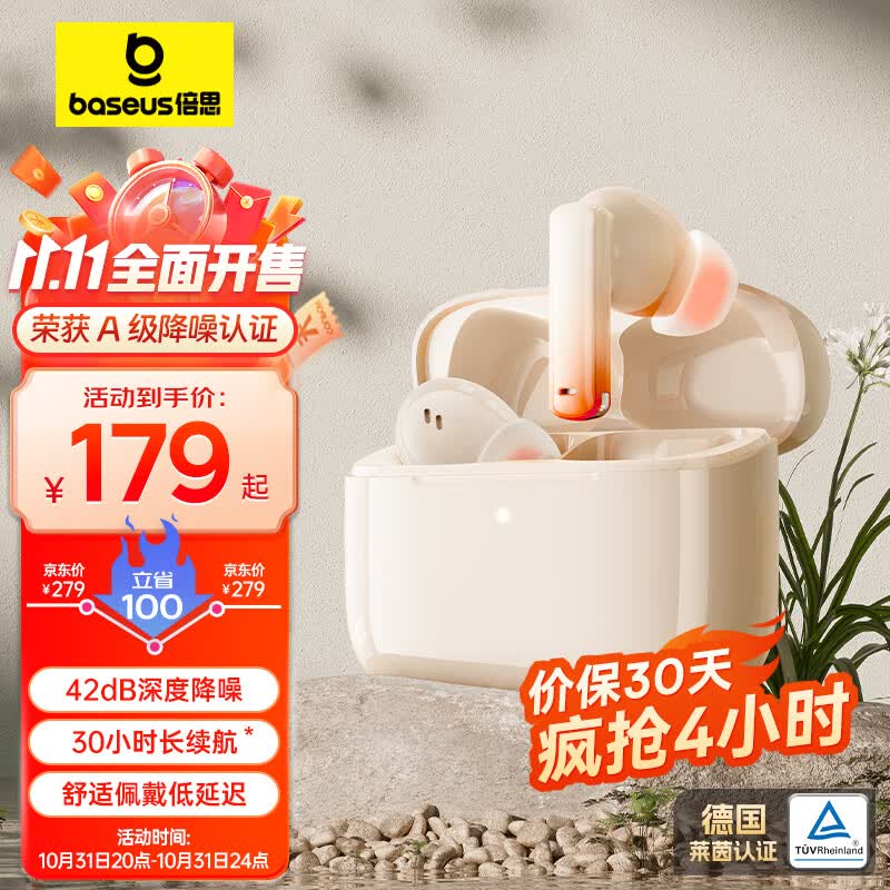 倍思 M2 蓝牙耳机真无线入耳式主动降噪游戏通话低延迟长续航通用苹果华为oppo小米手机 米白色怎么样,好用不?