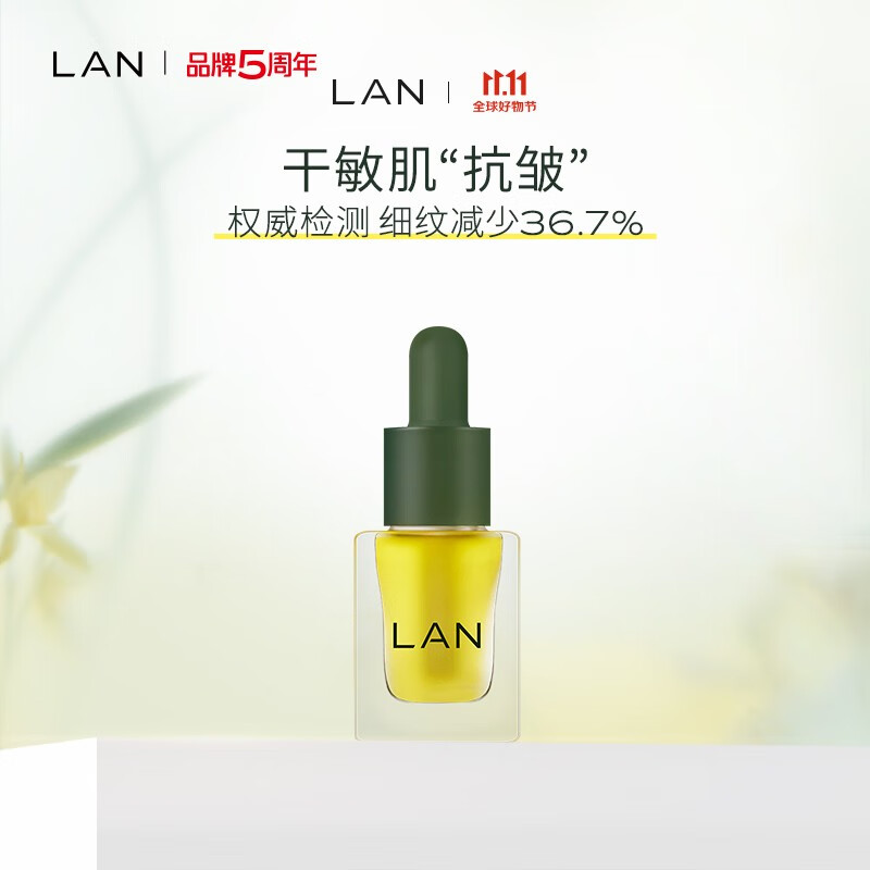 蘭兰时光油3.0 以油养肤焕亮肌肤淡纹紧致精华油 旅行装3ml 时光兰花精华油 3ml怎么样,好用不?
