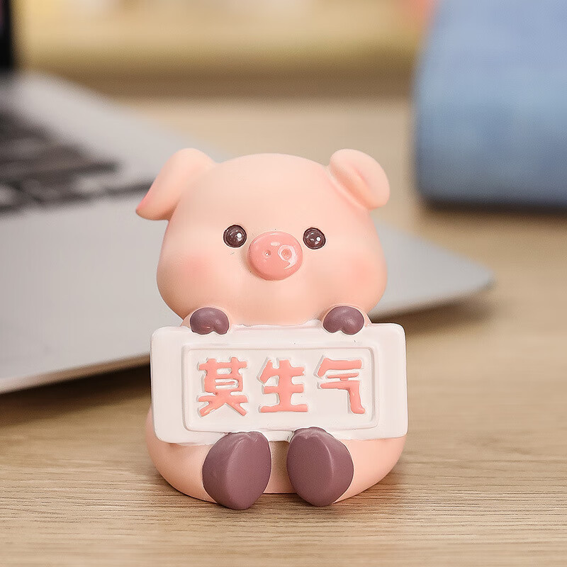 创意车载摆件可爱小猪吨吨系中控台汽车内装饰用品大全 莫生气-小猪