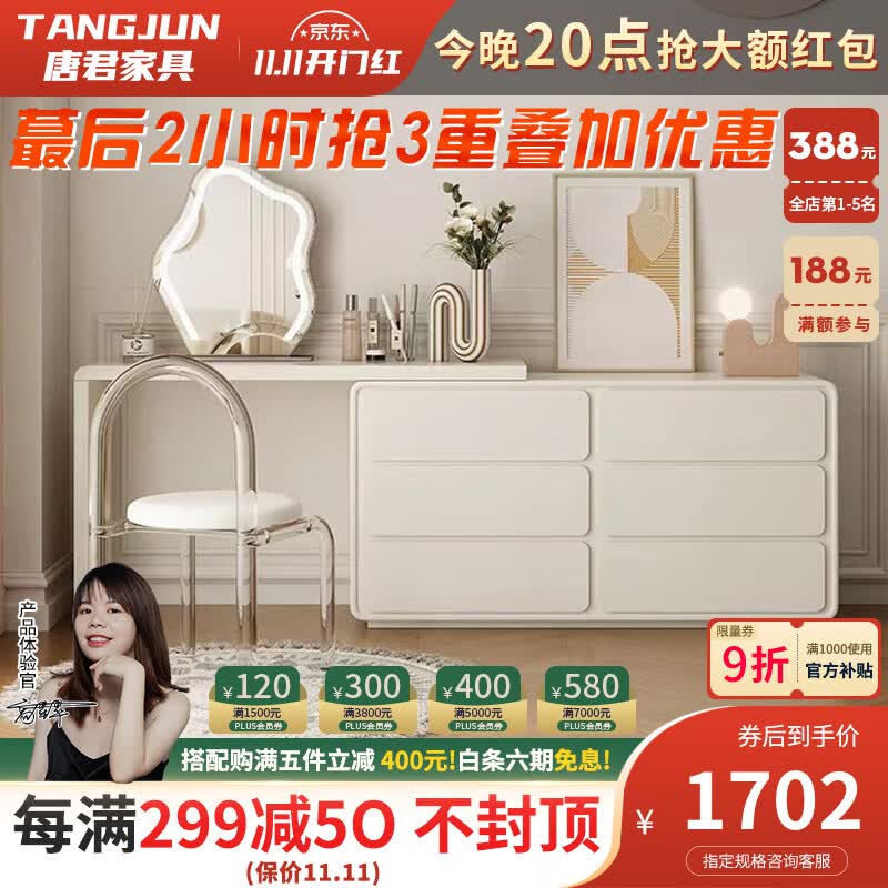唐君法式奶油风梳妆台一体斗柜可伸缩收纳柜卧室简约转角多功能化妆桌 1.4米柜体+1米可移动梳妆台怎么看?