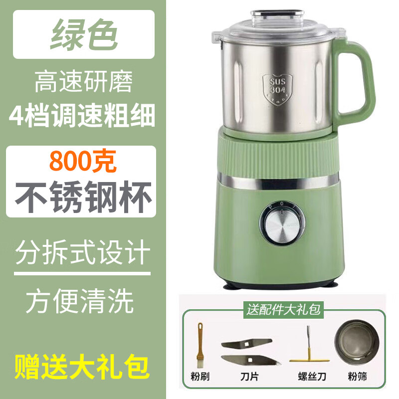 天东干湿两用磨粉机家用小型绞肉粉碎机五谷杂粮研磨机水果超细打粉机破壁机调料湿米玉米粉花生打豆浆 【干湿两用】清新绿 304不锈钢粉仓+刀片礼包