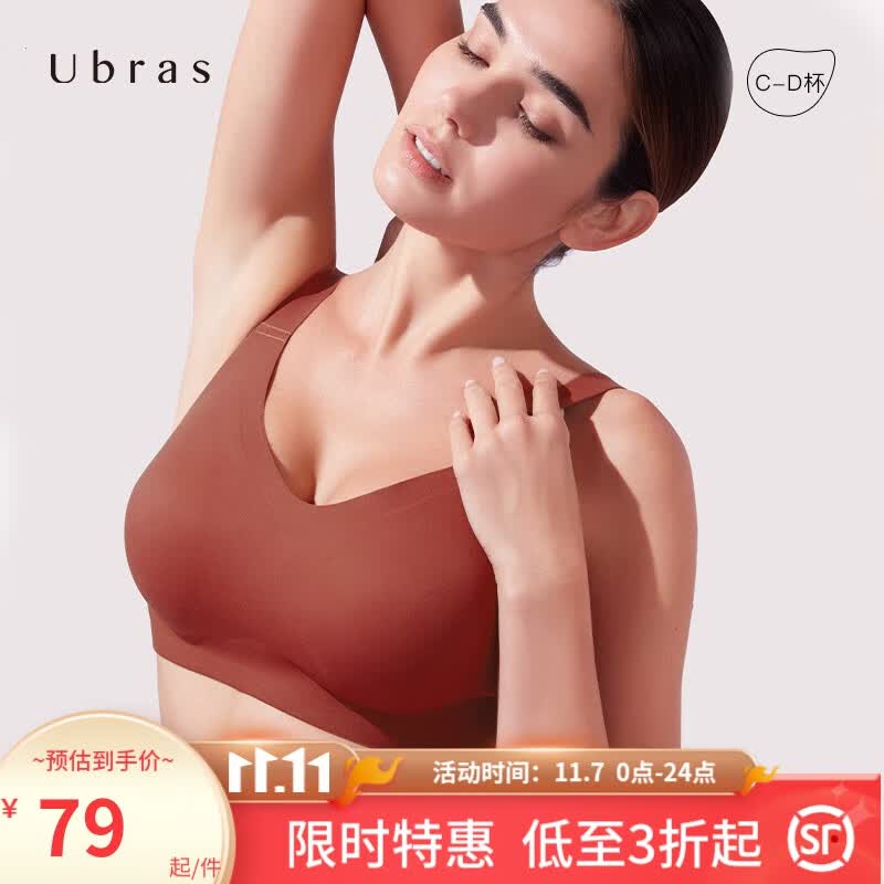 Ubras ubras宽肩带V领大杯背勾文胸大胸显小性感内衣女薄款聚拢无钢圈胸罩 枫糖色 L(80C/80D)怎么样,好用不?