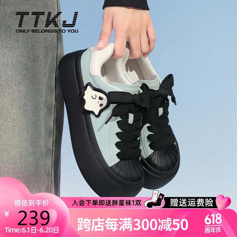 TTKJ鞋子女款2024春新款小众设计学生厚底小白鞋贝壳头小幽灵透气板鞋 海盐蓝 38
