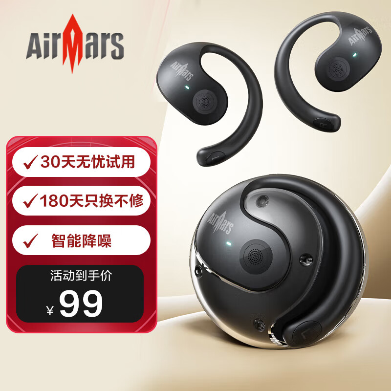 AIRMARS FORSMARTPHONE【柏林之声】小椰球真无线蓝牙耳机挂耳式骨传导概念 AI通话降噪Type-C 运动跑步超长续航适用索尼