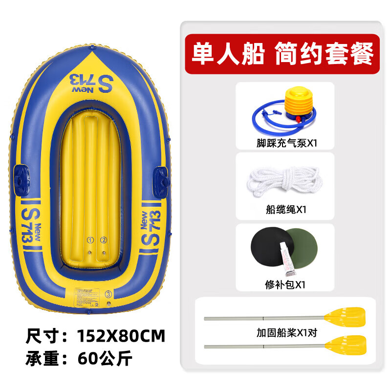星屑款渔船小型皮划艇单人充气特厚橡皮艇充气船家用钓鱼船出海冲浪艇