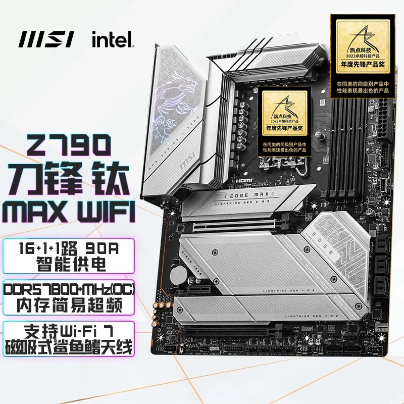 MSI 微星 MPG Z790 EDGE TI MAX WIFI 刀锋钛 ATX主板（INTEL LGA1700、Z790）