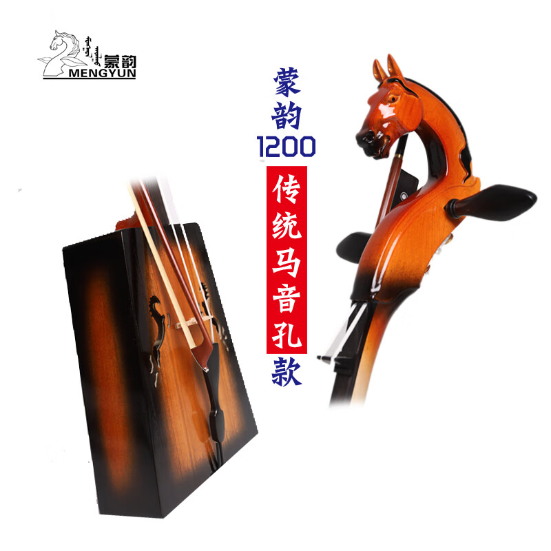 蒙韵马头琴专业演奏双马音孔带花琴包传统型外观赠8件蒙韵马头琴出品 棕色