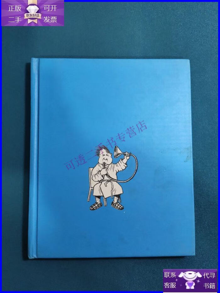 【正版9成新】作死的发明