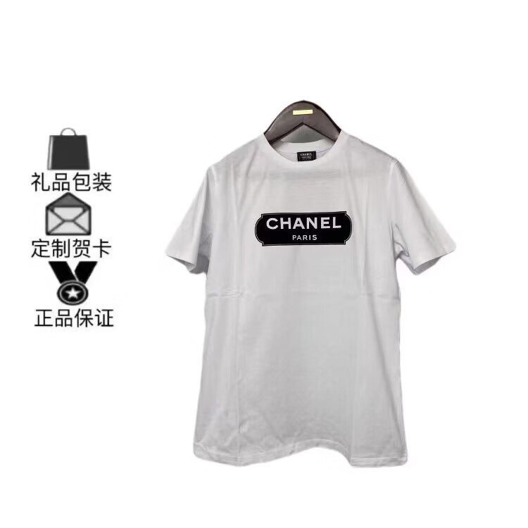 99新未使用 现货秒发 香奈儿【礼物】女士半截袖 夏季短袖 员工福利款