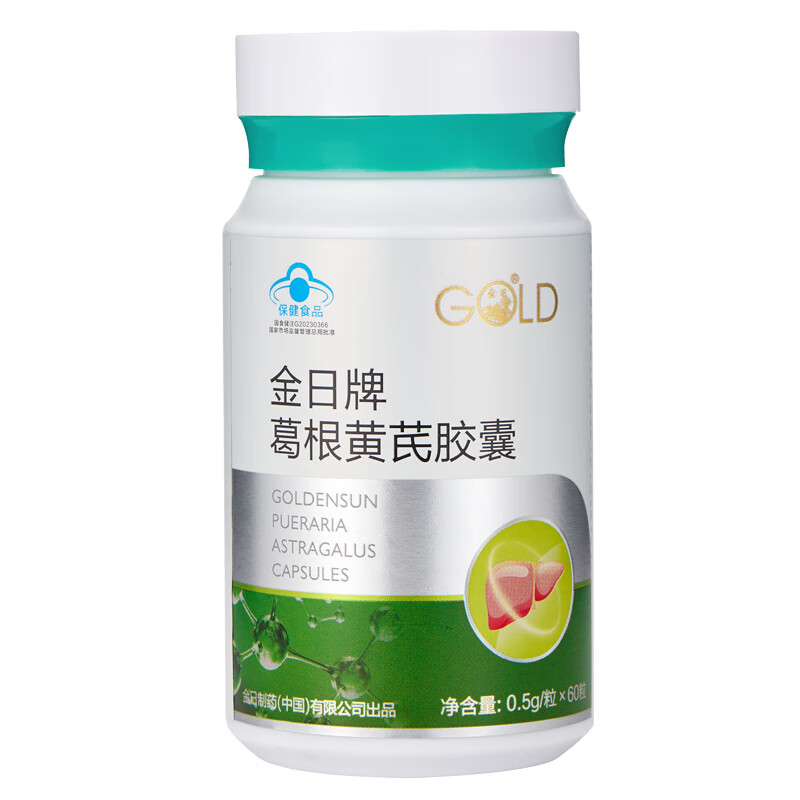 金日牌葛根黄芪胶囊辅助保护化学性肝损伤灵芝枳椇子保健品 3瓶装