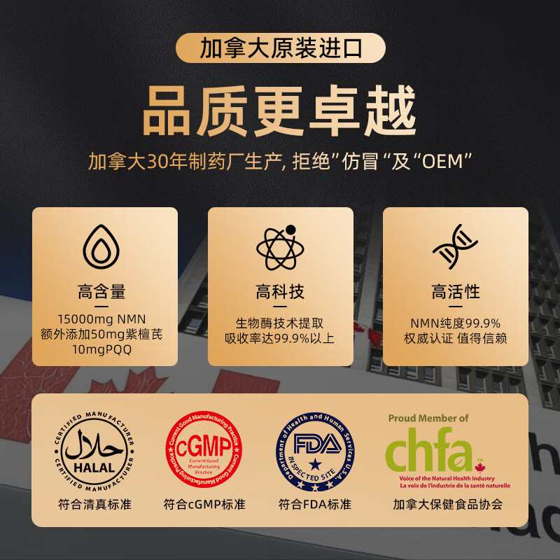 Ensonkan安迅康NMN15000+PQQ紫檀芪胶囊加拿大原装进口nad+补充剂抗衰美白 1瓶装【初步调理 日常养护】