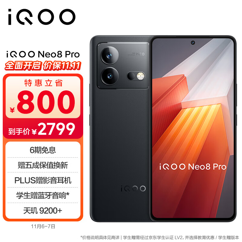 vivo iQOO Neo8 Pro 16GB+512GB 夜岩 天玑9200+ 自研芯片V1+ 120W超快闪充 144Hz高刷 5G游戏电竞性能手机怎么样,好用不?