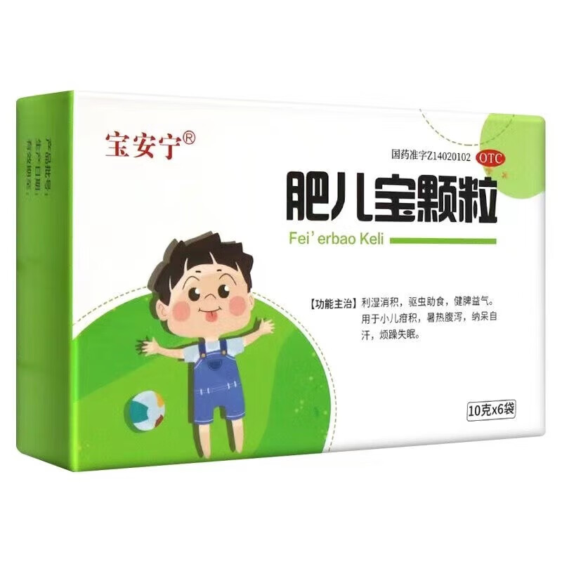 宝安宁 肥儿宝颗粒 10g*6袋