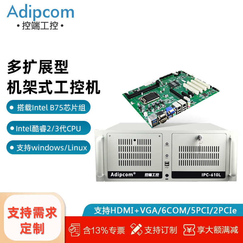 adipcom控端IPC-610L工控机兼容AIMB-701主板5个PCI电脑服务器主机支持XP G2120双核3.1GHZ/双网 4G/256 SSD/DVD/鼠键