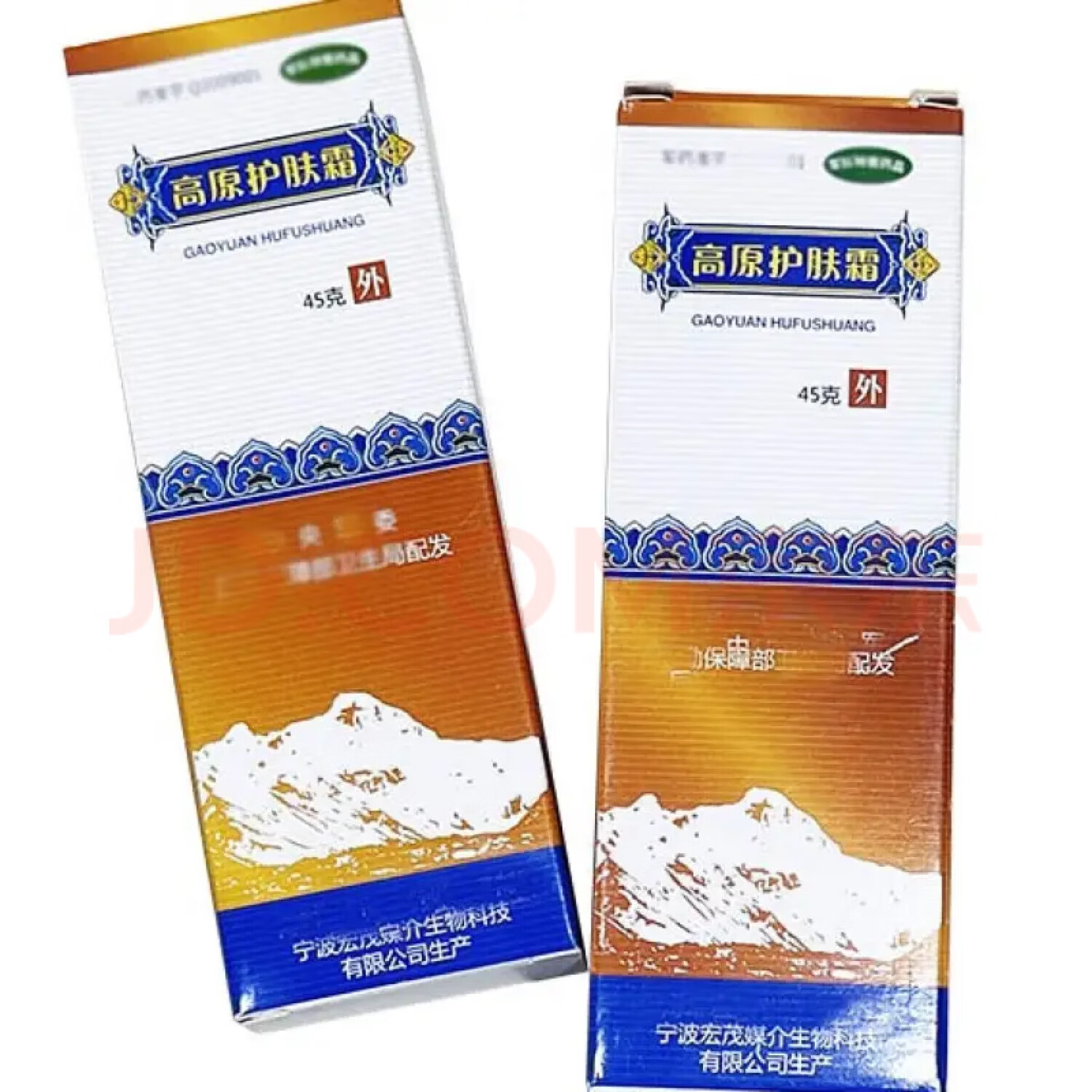 tutta la pelle高原护肤霜 皲薬准字 防冻防裂防l晒手足面部脚后跟