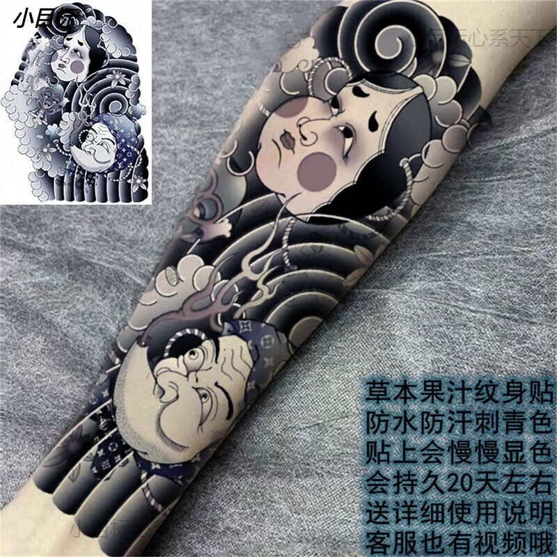 淘菲象草本果汁半大花臂阿多福海浪纹身贴男女花腿老传统半臂 草本