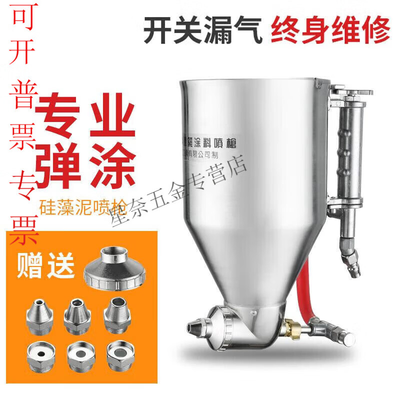 京純（JINGCHUN）真石漆噴槍硅藻泥外墻噴槍膩?zhàn)臃蹏妷夭讳P鋼彈涂槍建筑涂料乳膠漆 9511新款帶流冒