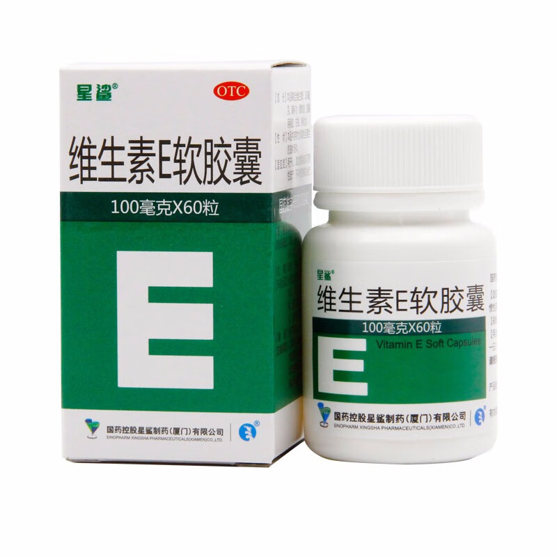 [星鲨] 维生素e软胶囊 50mg*60粒/盒 不孕症 心脑血管疾病 1盒