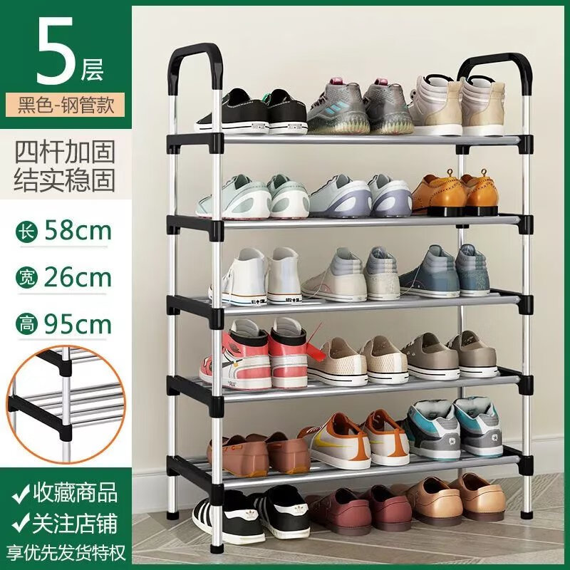 【精选好物】【现发】简易鞋架子结实门口家用多层宿舍出租房防尘 5层黑色 大号