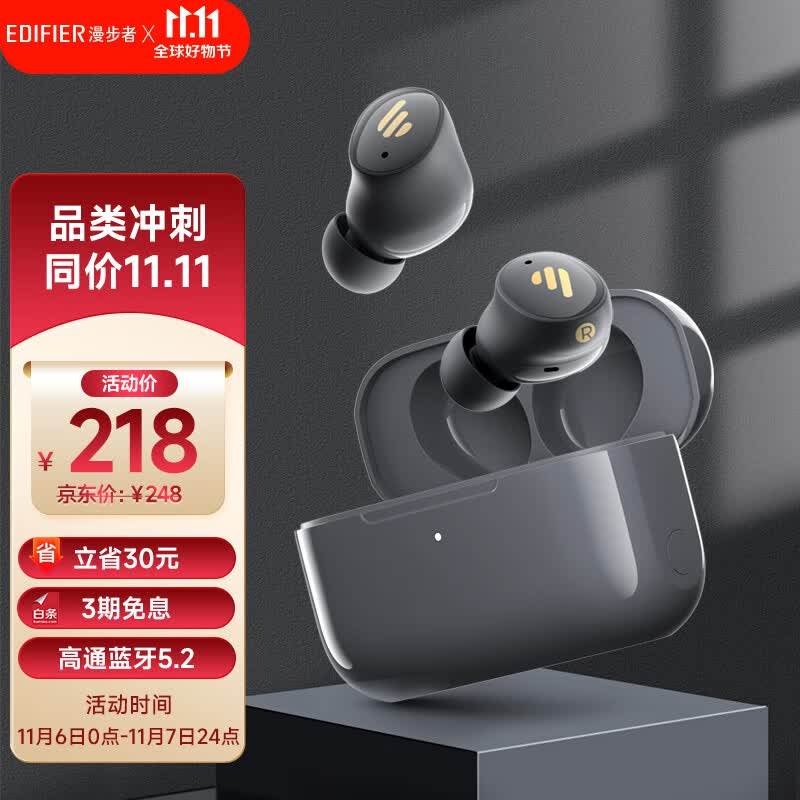 漫步者(EDIFIER)TWS1 Air 真无线主动降噪蓝牙耳机 入耳式自适应降噪 适用苹果小米华为手机 典雅灰怎么看?