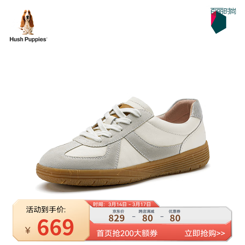 暇步士（Hush Puppies）板鞋女士休闲软底百搭旅游德训鞋B5R09AM4 白色 36