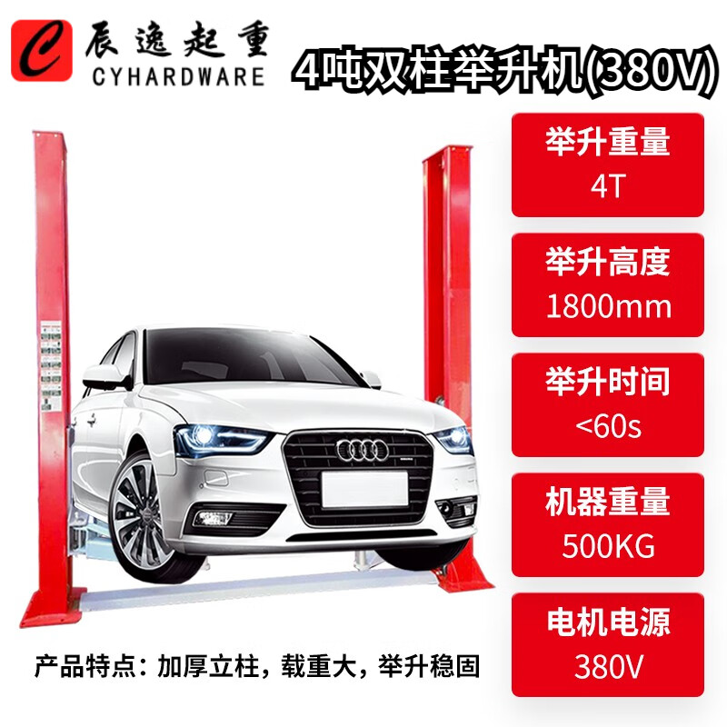 辰钦奕举升机汽车升降机液压龙门双柱举升机升降机双柱龙门四柱举升机