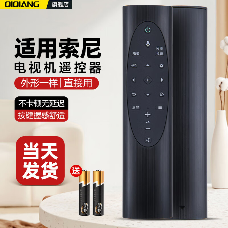 适用Sony索尼电视机语音遥控器RMF-TX700C通用KD-55/65/75/85X9000H 【无语音】 RMF-TX700C