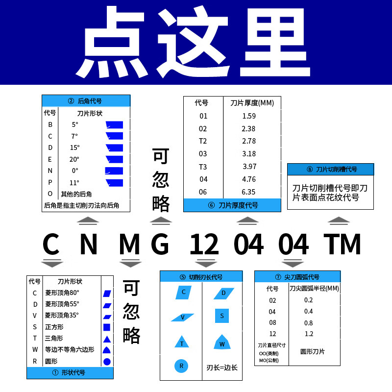 久聚和数控刀片cnmg120404车刀片120408钢件不锈钢铝用菱形外圆合金刀