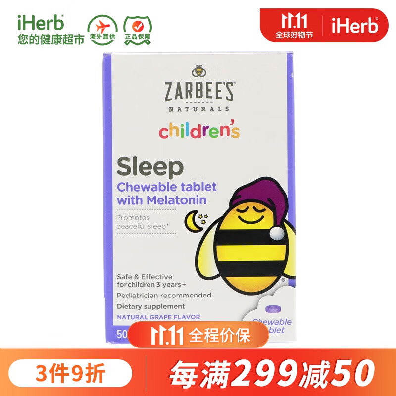 改善睡眠价格分析助手|改善睡眠价格走势图