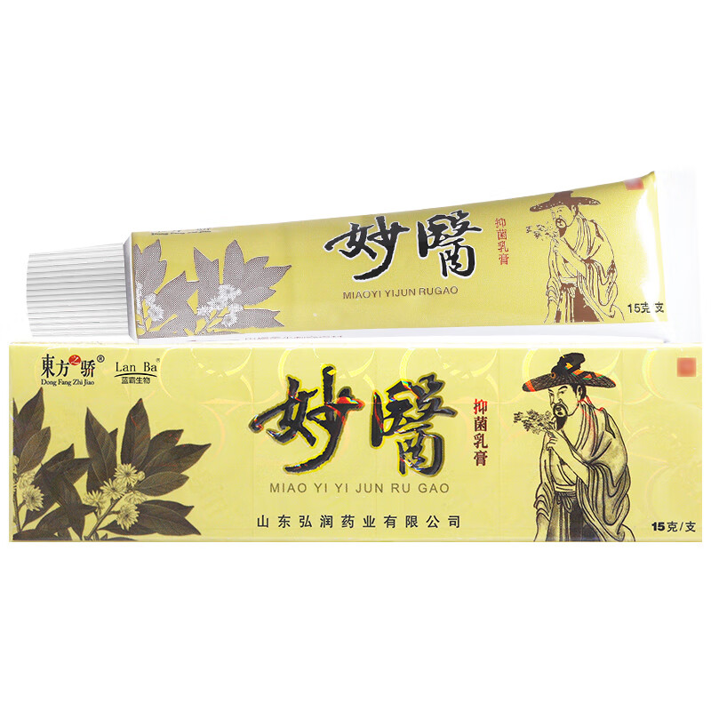 lanba【买1贈1买2贈3】东方之丨骄妙医抑菌乳膏草本乳膏皮肤抑菌软膏