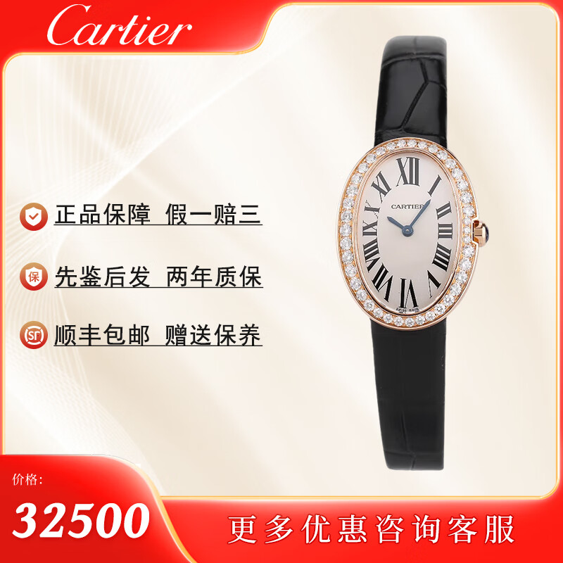 【二手95新】卡地亚w8000007女表浴缸系列18k玫瑰金镶钻石英机芯瑞士