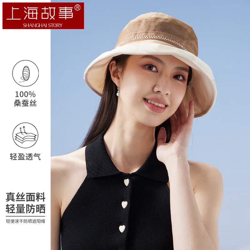 上海故事桑蚕丝遮阳帽子女法式大檐太阳帽透气简约防晒真丝渔夫帽 卡其